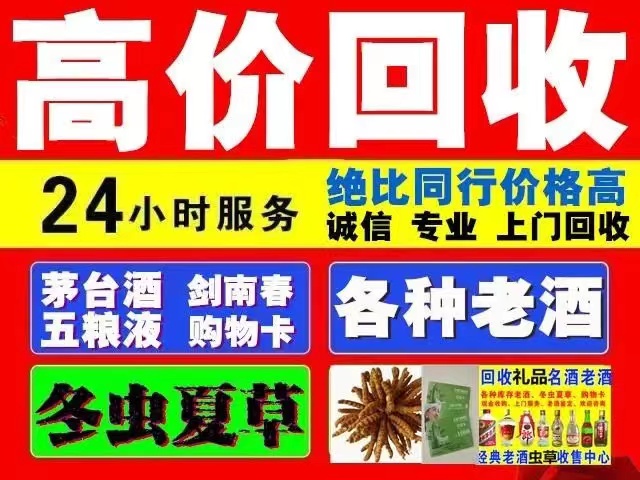 祁连回收1999年茅台酒价格商家[回收茅台酒商家]